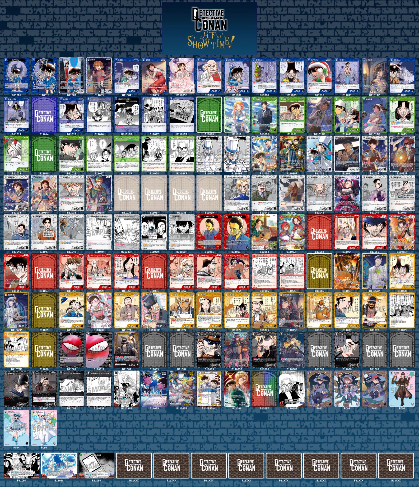 非公式】コナンTCGアプリ on X: 