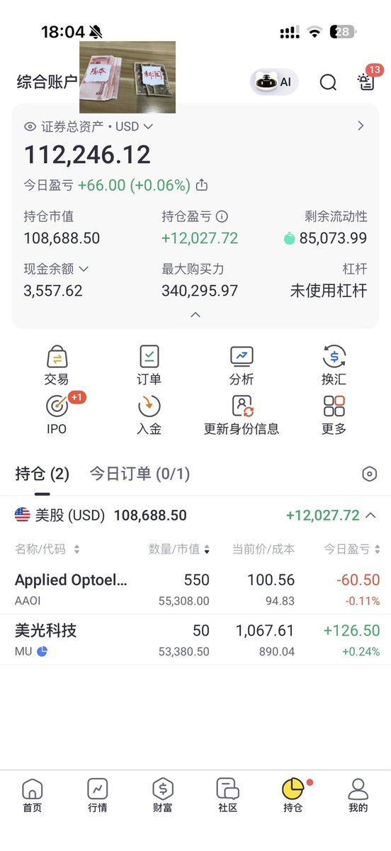 iStevenZhou's tweet photo. 这几天AAOI满仓了，今晚挂了个110，能卖出就清掉。美光看今晚财报能不能大涨！  $MU #AAOI #美股 https://t.co/FmPAB86TJg