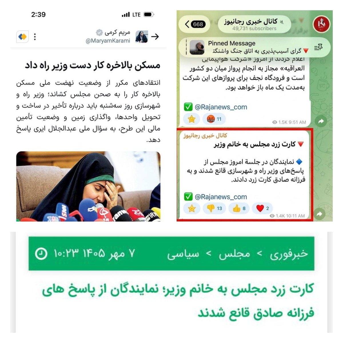 zahrajafarii67's tweet photo. وقار و صبوری، نشانه پختگی است. جریان تندرو چنان دچار استیصال است که حتی منتظر پایانِ رسمی اعلام نتایج نمی‌ماند! دستپاچگی در انتشار خبرِ دروغ، رسوایی رسانه‌ای به بار می‌آورد نه اقتدار سیاسی https://t.co/j1eBASZkGM