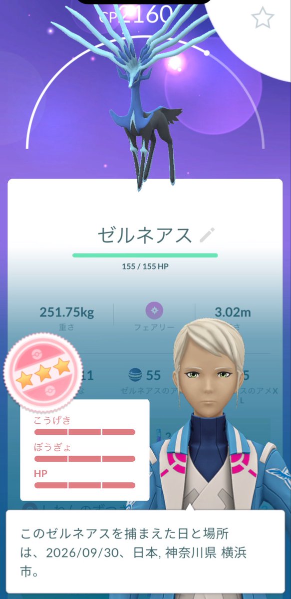 suzumeuka's tweet photo. ゼルネアス100🥳 https://t.co/5dgvHrMU5z