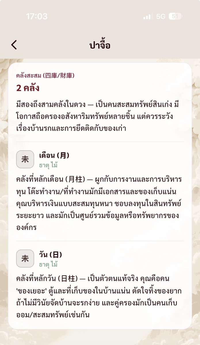 amaapp8's tweet photo. ดวงเจ้าสัวไม่ได้ต้องเกิด ธาตุทอง ค่ะ คนรวยระดับ CEO ในปาจื้อวัดจากว่า คุมดาวทรัพย์อยู่ไหม ไม่ใช่นับว่ามีดาวเงินกี่ดวง

ดาวทรัพย์ของแต่ละ Day Master ไม่เหมือนกัน

ไม้ → เงินคือดิน
ไฟ → เงินคือทอง
ดิน → เงินคือน้ำ
ทอง → เงินคือไม้
น้ำ → เงินคือไฟ

เปิดปาจื้อดู Day Master ดาวทรัพย์และคลังทรัพย์ : https://t.co/OPRTx5LnC4