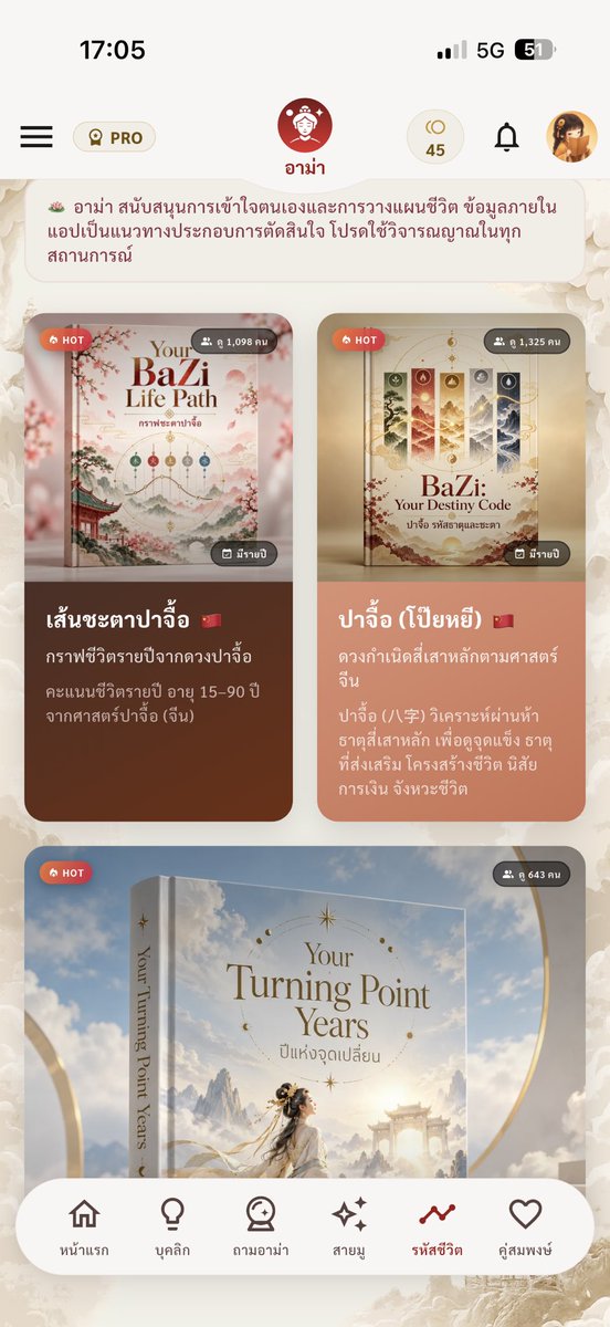 amaapp8's tweet photo. ดวงเจ้าสัวไม่ได้ต้องเกิด ธาตุทอง ค่ะ คนรวยระดับ CEO ในปาจื้อวัดจากว่า คุมดาวทรัพย์อยู่ไหม ไม่ใช่นับว่ามีดาวเงินกี่ดวง

ดาวทรัพย์ของแต่ละ Day Master ไม่เหมือนกัน

ไม้ → เงินคือดิน
ไฟ → เงินคือทอง
ดิน → เงินคือน้ำ
ทอง → เงินคือไม้
น้ำ → เงินคือไฟ

เปิดปาจื้อดู Day Master ดาวทรัพย์และคลังทรัพย์ : https://t.co/OPRTx5LnC4