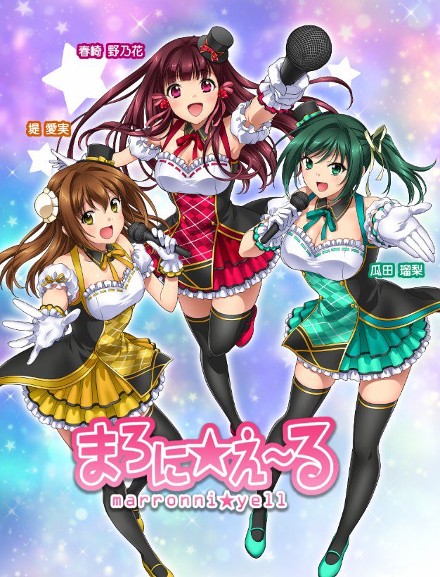ituki_sayaka's tweet photo. 明日久しぶりに『まろに☆え〜る』で新ニュースがあります。来年のアニメフェスタに向けて徐々に動き始めますよ…‼️#まろに https://t.co/aZbM5hLUc3