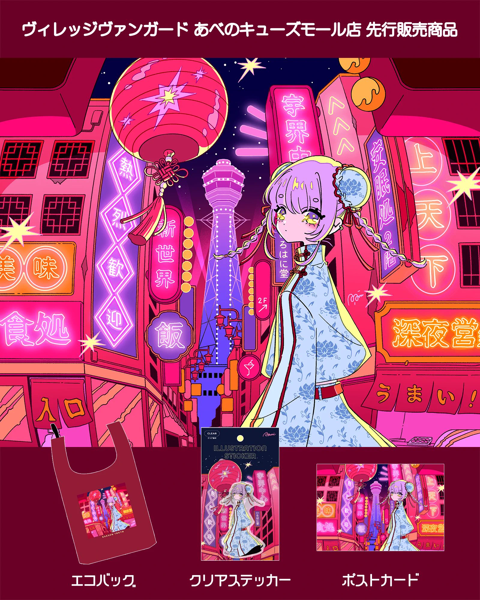 公式】ヴィレッジヴァンガード on X: 