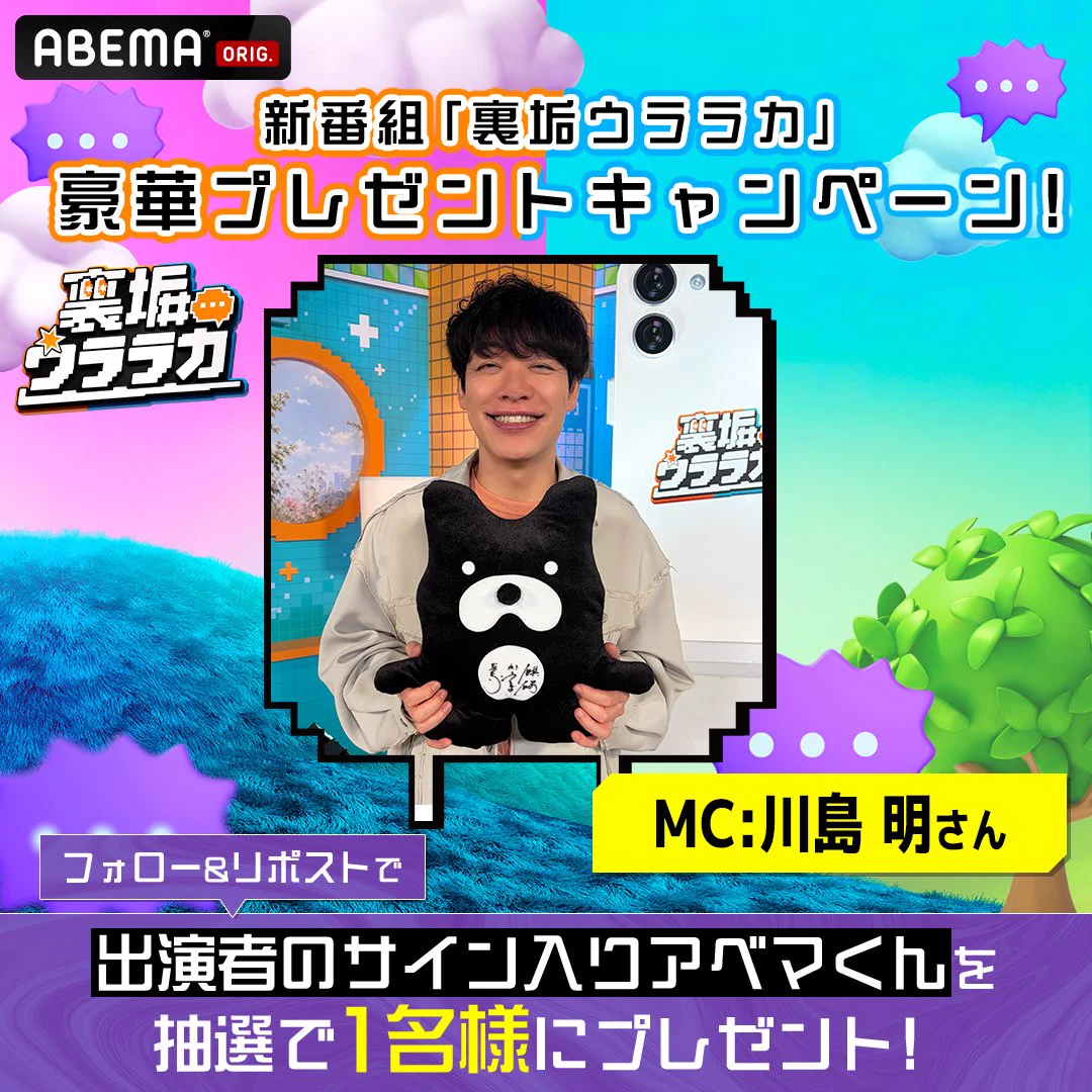 川島明 on X: 