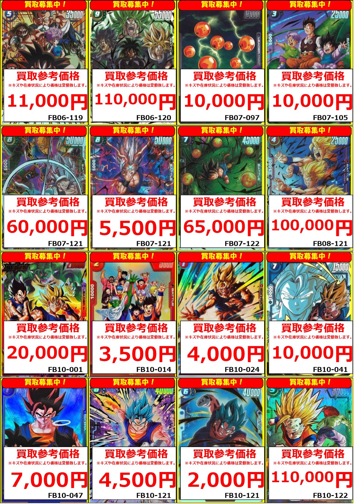 フュージョンワールド、ストブ他、まとめうり フルコンプオンラインショップ on X: 