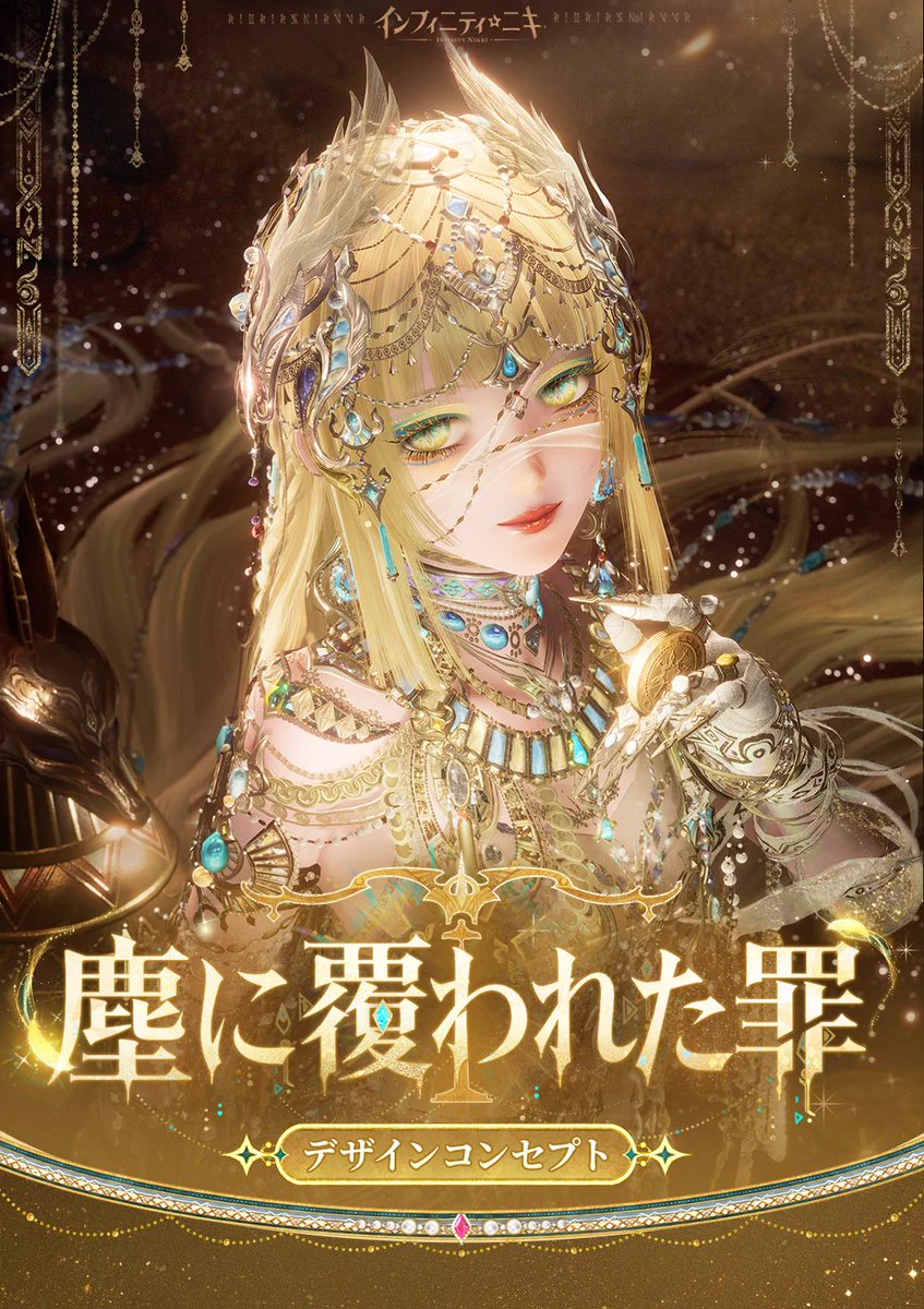 インフィニティニキ公式 on X: 