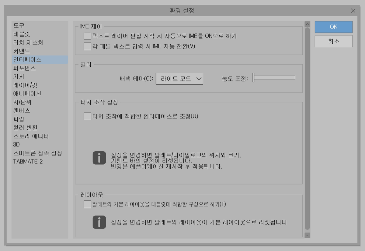 bottari_asset's tweet photo. 항상 컴퓨터 앞에 앉아 작업하시는 분들‼️
같은 이유로 클튜나 포토샵같은 툴도 다크 모드보단 라이트 모드 쓰시는게 좋아요. 눈 정말 나빠집니다...저도 알고싶지 않았어요.😭
특히 신티크 쓰시거나 폰 그림러이시라면 더욱 다크모드는❌(환경설정>인터페이스>배색 테마) https://t.co/9WtEmSXVYf