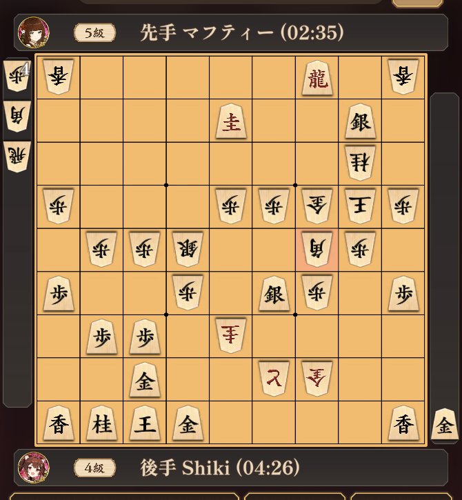 foxq0113's tweet photo. 実践であらわれた綺麗な詰将棋
棋桜
ランク対局・フィッシャー

対局棋譜 (マフティー: 5級 vs Shiki: 4級)
https://t.co/s9T6LAJ9Pd https://t.co/bR3qdZNGyZ