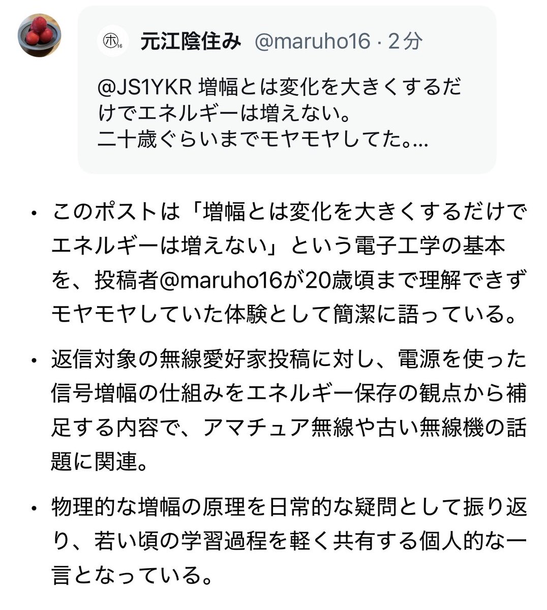 JS1YKR's tweet photo. @maruho16 と、Grokに解説してもらいました。 https://t.co/wfDv9jaPBH