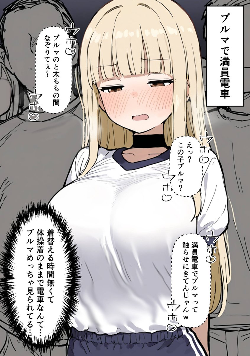 NoopFN's tweet photo. こんな格好で満員電車に！？
(1/2)SFW https://t.co/DGJCVsRQIg