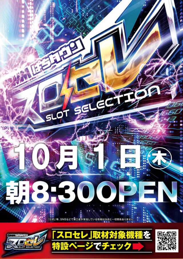 きりたんぽ@秋田青森岩手スロット情報🎰 on X: 