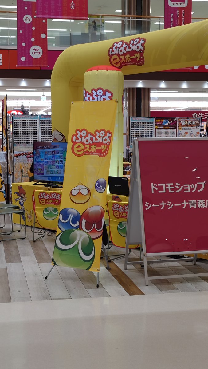 Red6Lv's tweet photo. ドコモが便乗してたぞ https://t.co/4M5ejGu9k8