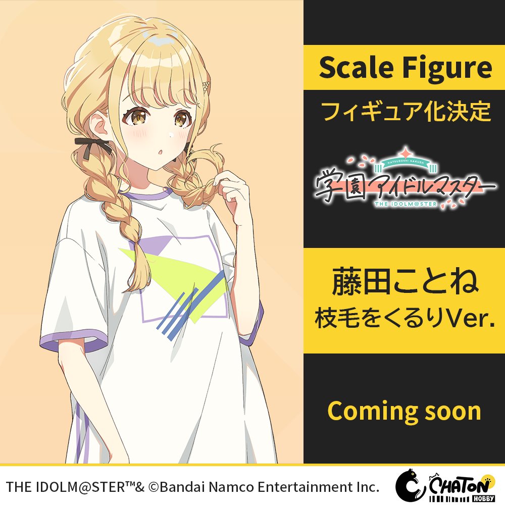 Hobby_Chaton's tweet photo. <<< フィギュア化決定 &amp; 原型初公開 >>>
 ￣￣￣￣￣￣￣￣￣￣￣￣
1/6 Scale Figure
篠澤 広 仮装狂騒曲 Ver.
藤田ことね 枝毛をくるりVer.
#学園アイドルマスター
￣￣￣￣￣￣￣￣￣￣￣￣
制作進行中、続報をお楽しみに！

#学マス #idolmaster
#ワンフェス #WF2026上海 https://t.co/cyFskmJrlm