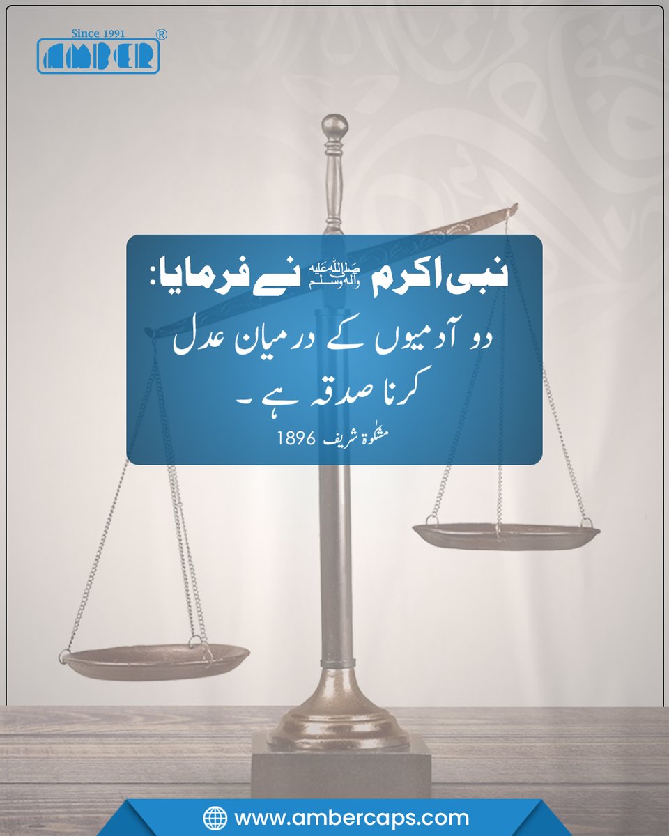 ambercaps1's tweet photo. Justice is more than a principle, it is a responsibility.

#JummahMubarak #FridayReminder #IslamicReminder #ambercapacitors #HadithReminder https://t.co/HiZUhJvREg