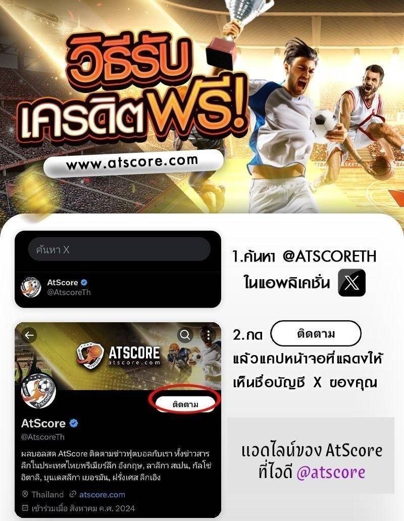 MM_y0un0me's tweet photo. 💥เครดิตฟรีสมๅชิกใหม่ 100💥

เงื่อนไข👇
- แอดไลน์ขอลิ้งสมัคร:https://t.co/B8CVgNYR7A

✅️ เปิดแอปฯ  x พิมพ์ช่องค้นหา @atscore แล้วกดติดตาม
กด➰️/กด❤️/คอมเมนต์ #แจกจริง  📍โพสต์ปักหมุด แล้วแคปหน้าจอส่งแอดมิน! ✅️

ฝากติดตามเว็ปไซต์ผลบอล💡
https://t.co/Oo68LPczoP https://t.co/DylDyiv4zH