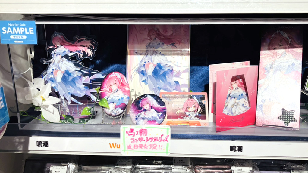 amiami_i_event's tweet photo. 【#あみあみ池袋miniフェアグッズ店】

＼10/16(金)より店頭販売✨／ 
『鳴潮』コンサートツアー
ニューワールドアンセムシリーズ
 
イベントで販売した全商品が取り扱い対象となります。
 
#鳴潮  #WutheringWaves　#鳴潮コンサートツアー
#WuWa2026WorldTour #TotheNewWorld https://t.co/GH8sLHSFCa