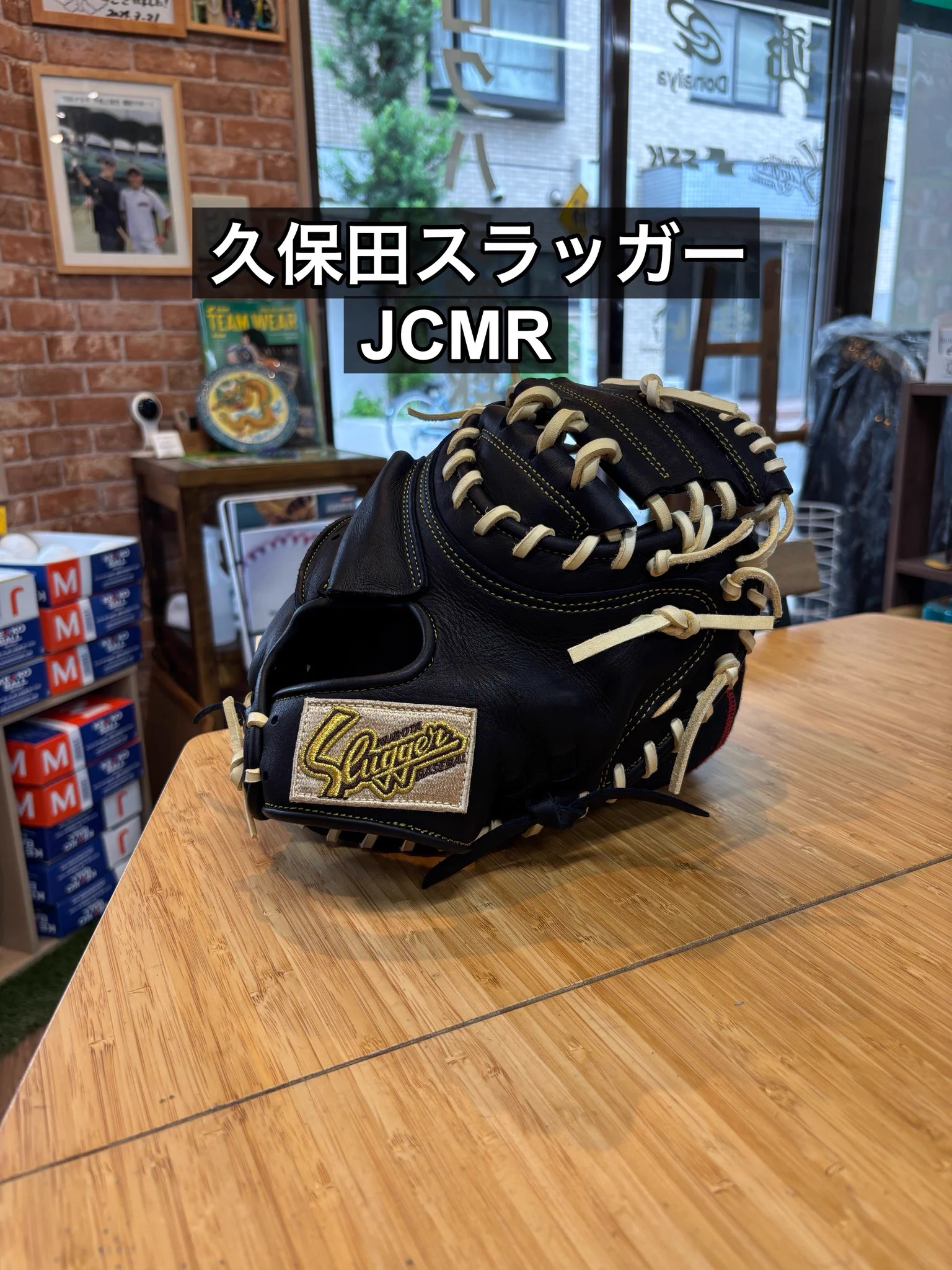 久保田スラッガー ジュニア用軟式キャッチャーミット 型番:JCMR カラー