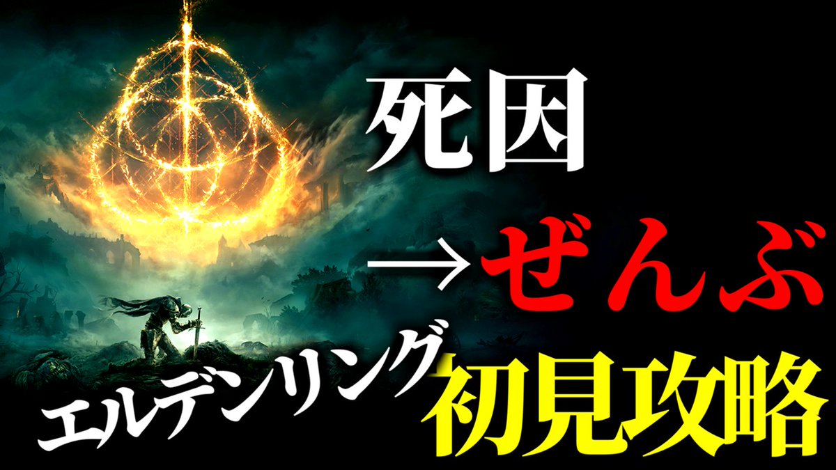 david_davide_hs's tweet photo. レアルカリアの鍵どこ....???【ELDEN RING】#エルデンリング https://t.co/4uiop32Uob @YouTubeより https://t.co/E3UKnzpkpa