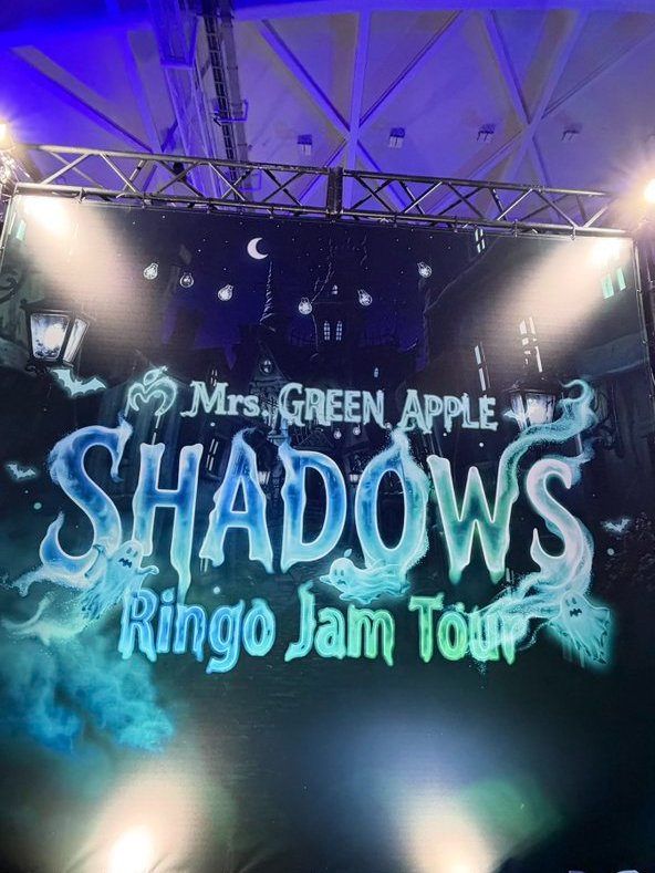fan_MGA_info's tweet photo. 香川 DAY 1、開幕！！👻🦇

#MGA_SHADOWS 👻
ここからが本番🔥
香川、最後まで熱くいこうーー！！

今すぐ公式ライブ配信に参加して、一緒に盛り上がろう！！📡
最後まで思いっきり楽しもうーー！！

▼公式ライブ配信
https://t.co/0SuXyC4w8m

ルールとマナーを守って楽しもう🍏

#MrsGREENAPPLE https://t.co/1FJYO1FI7C