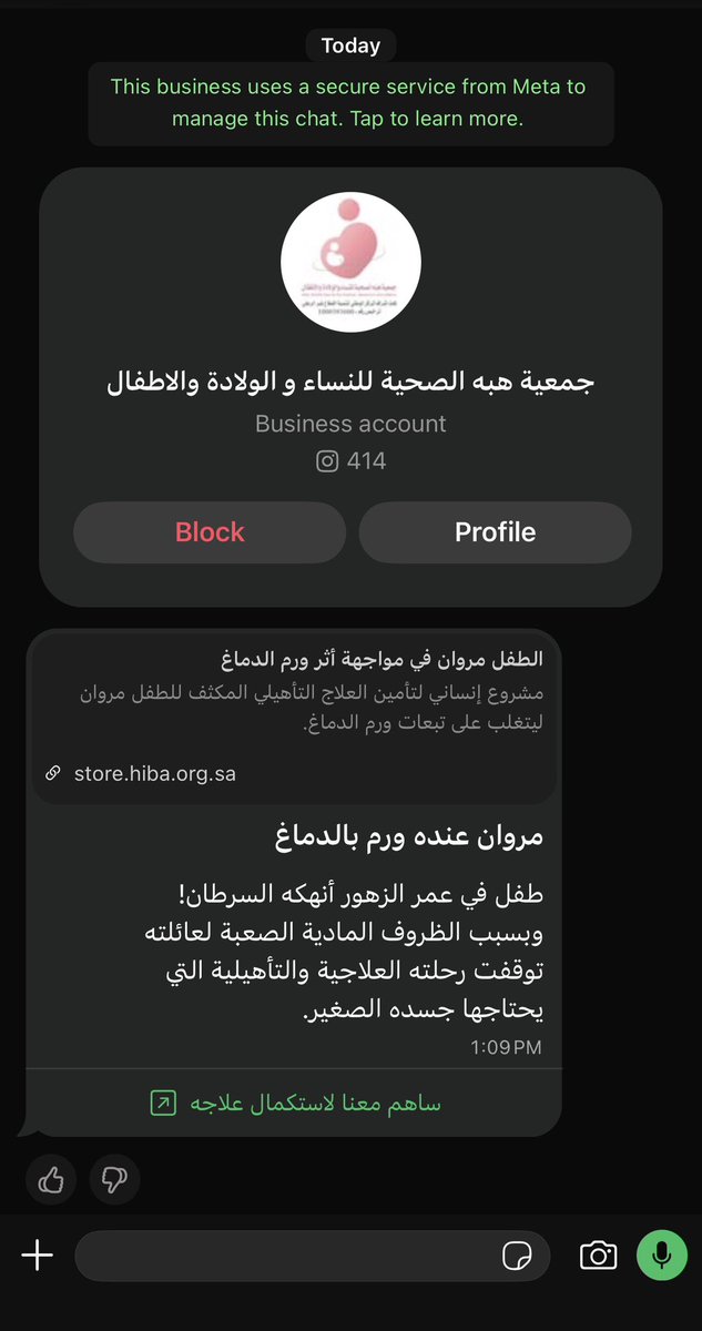 YAZ6w's tweet photo. الله يسامحهم اقسم بالله ��لبي بغى يوقف احسبه اخوي 

الله يشفي الولد ويعافيه لكن اتمنى يراجعون سالفة اعلانات الرسايل ذي الي بدون مقدمات https://t.co/y0zsDRx51C