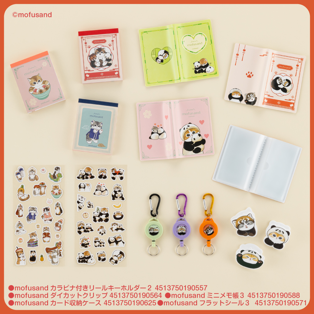 mofusand_kouhou's tweet photo. 【新グッズ お知らせ】

mofusandの100円雑貨の新商品が登場！
普段使いしやすいかわいい雑貨など全10アイテム✨

10月中旬より順次
Seria、100えんハウスレモン等の100円ショップにて発売🐈
※店舗により取り扱いのない場合がございます。

#mofusand https://t.co/LzSKyokKyJ