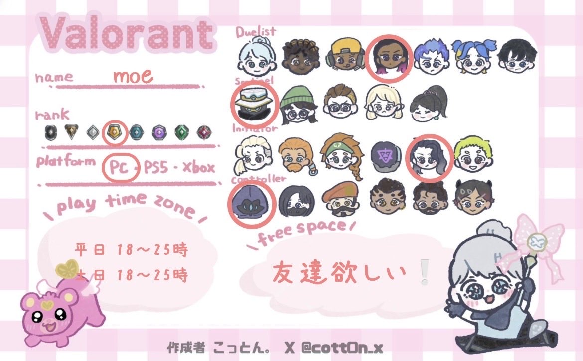 _moeiceb's tweet photo. 基本ソロで寂しいです👶🏻！
初心者ですが、モチベだけはあるのでいろいろ教えてくれる方探してます^ᴗ.ᴗ^♡

フォローしてくれた方はなるべく返します🤍

#VALORANT #VALORANT募集 
#VALORANT自己紹介カード 
#VALORANTフレンド募集 
#VALORANT女子 https://t.co/BsOOtAVQQp