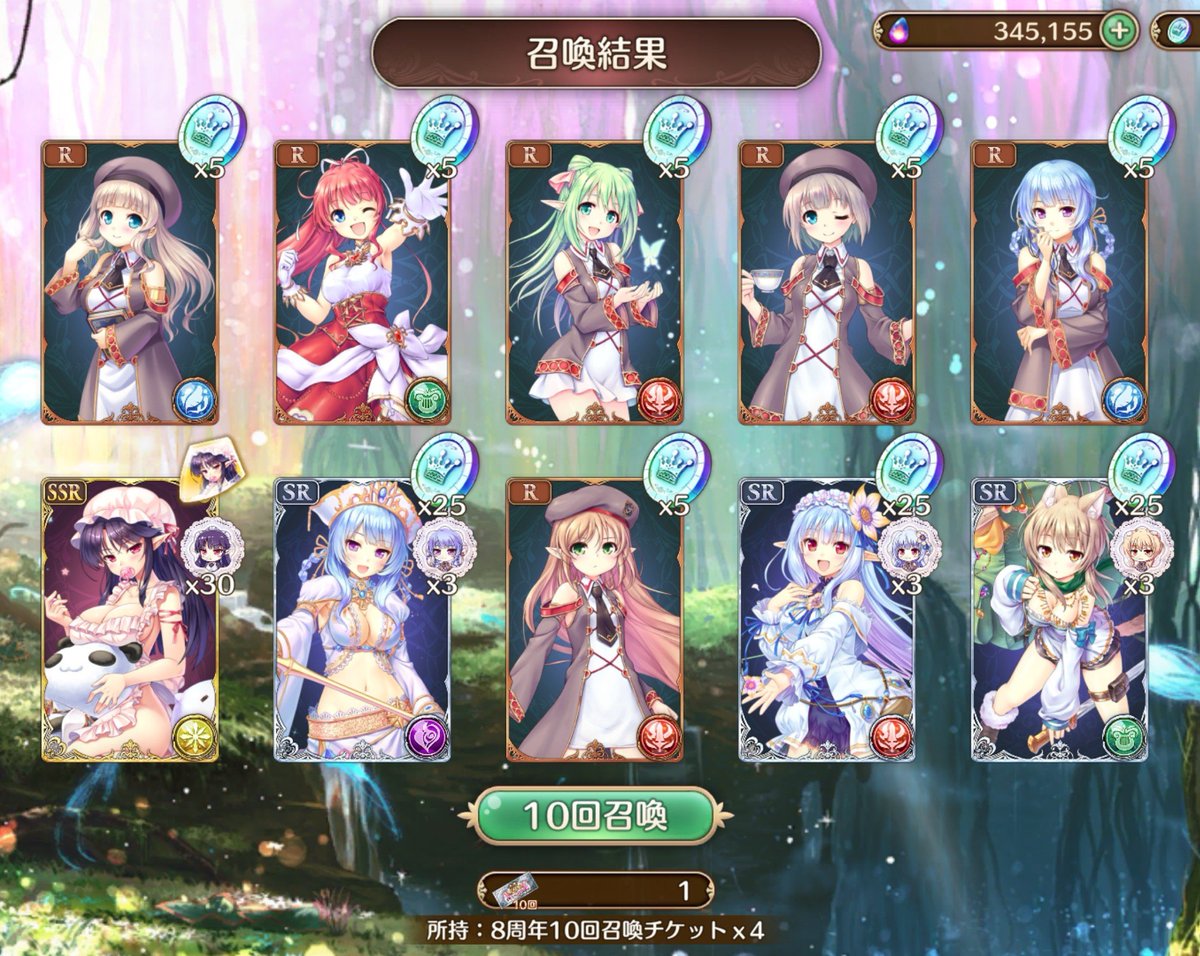 shitoshito111's tweet photo. 8周年チケットはSSR2枚！
ショボい！！

#あいミス https://t.co/HAO8lQxbxz