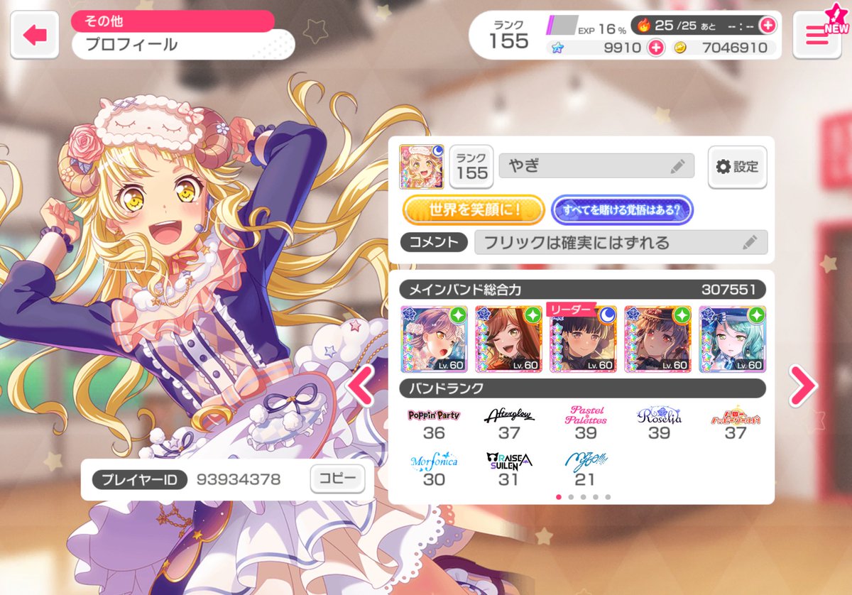 collet_4201's tweet photo. 招待コード：VWY8Gx4xss

最近始めました！
招待コード入力でスター貰えるので、よろしくお願いします！
バンドリもやってます！
是非フレンドになってください！
アワーノーツ: 59629546794
バンドリガルパ: 93934378

https://t.co/ObgfB1uZMD
#バンドリ #アワーノーツ https://t.co/H7NrRJJcyp