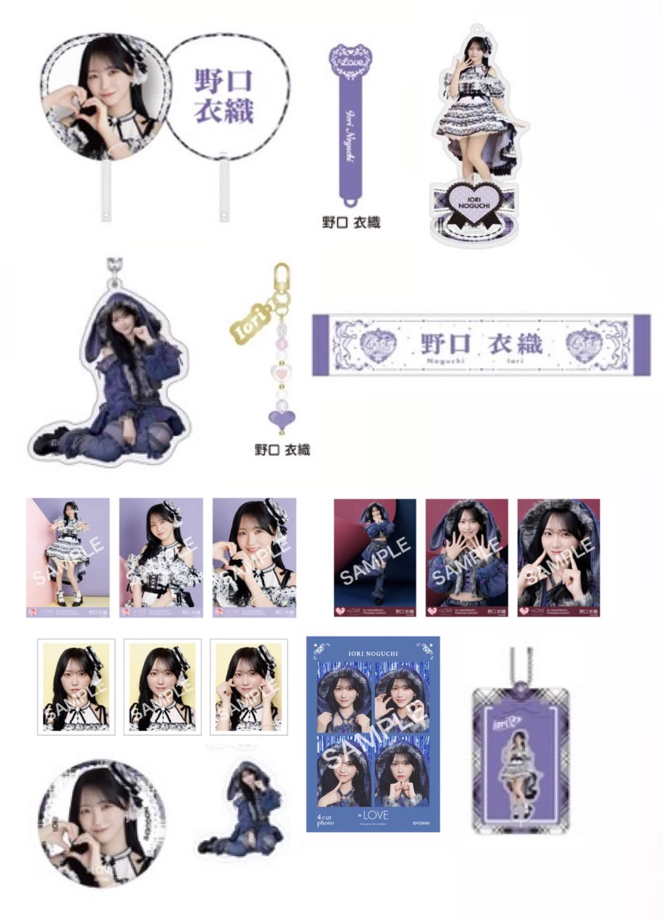 野口衣織　イコラブ　グッズ　まとめ売り 𝑴𝒊𝒚𝒖 в X: „「＝LOVE 9th ANNIVERSARY PREMIUM CONCERT」 新グッズ