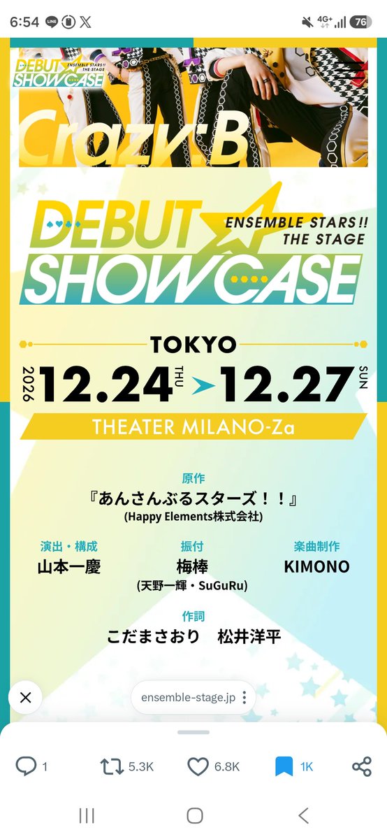 Tenthousand100's tweet photo. いっけい演出！？✨️✨️✨️✨️
えぇ…やっぱり現場気になるな〜〜🫠🫠🫠🫠🫠🫠 https://t.co/NKJZHRHJuI