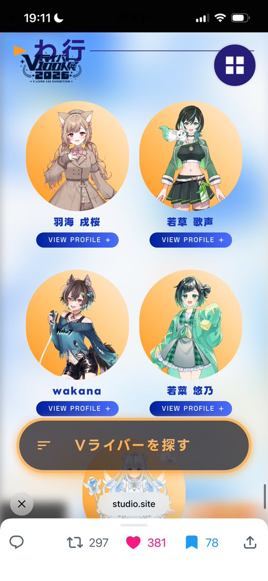 wakana99999's tweet photo. #Vライバー100人展2026

昨日、情報解禁されたコチラ

wakanaも参戦いたします

11月、秋葉原で待ってるね！！

▼イベント詳細はこちら
https://t.co/Hf38SekUGS

#Vライバー100人展2026 https://t.co/3GTC7nvhwz