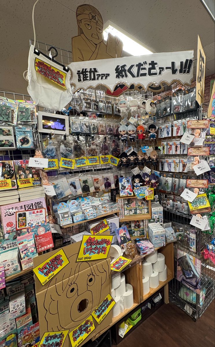 gin_kamu0802's tweet photo. マジで笑ったwwwwww
ヴィレヴァンの店員さんに銀魂ガチ勢いて嬉しいwww
誰推しか聞けばよかった😂 https://t.co/Gj7rXdLKN1