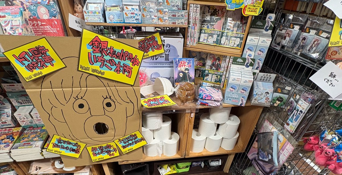 gin_kamu0802's tweet photo. マジで笑ったwwwwww
ヴィレヴァンの店員さんに銀魂ガチ勢いて嬉しいwww
誰推しか聞けばよかった😂 https://t.co/Gj7rXdLKN1