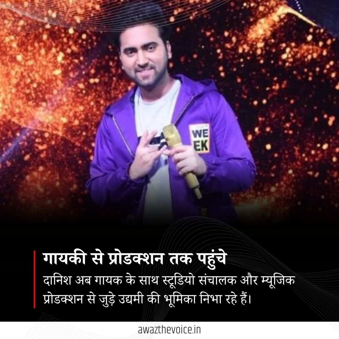AwazTheVoiceHin's tweet photo. इंडियन आइडल से मिली पहचान
#IndianIdol #Talent #Music #Success #Entertainment #Inspiration https://t.co/Z0AAWIfI97