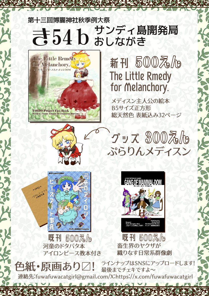 fuwafuwacatgirl tweet picture