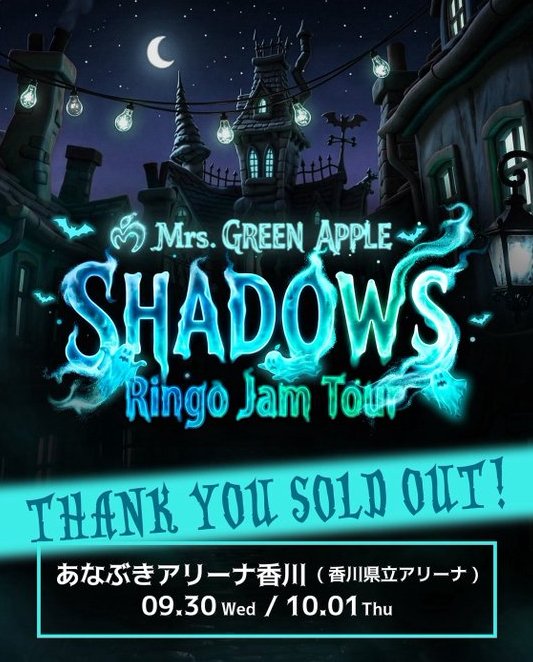 MGAxFamilyinfo's tweet photo. ◤　  ＼✨\\ 　//　 ／✨◥
「Mrs. GREEN APPLE Ringo Jam Tour ”SHADOWS”」
◣✨／ 　 //　 \\✨＼　 ◢

🎥 LIVEはこちら👇
>>>【 https://t.co/VI59MZYjKs 】<<<

#MrsGREENAPPLE
#MGA_SHADOWS
#SHADOWS https://t.co/Lh4STbV0jD