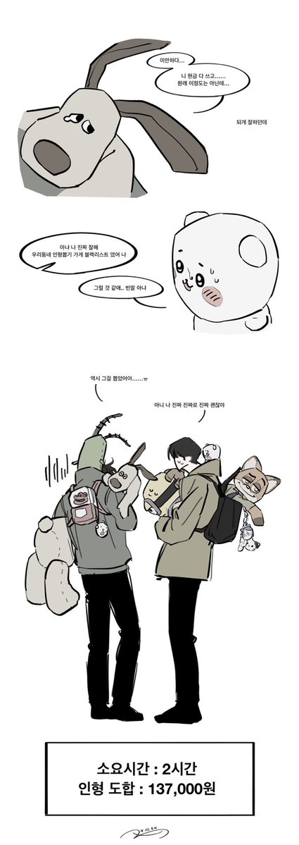 ____7H__'s tweet photo. 아!ㅁㅊ빱ㅂ빫빨빠ㄹ리빨리 마지막 딱 천원만!
어엉…? 나 이제 현금 없어.. https://t.co/flpuDoON5r