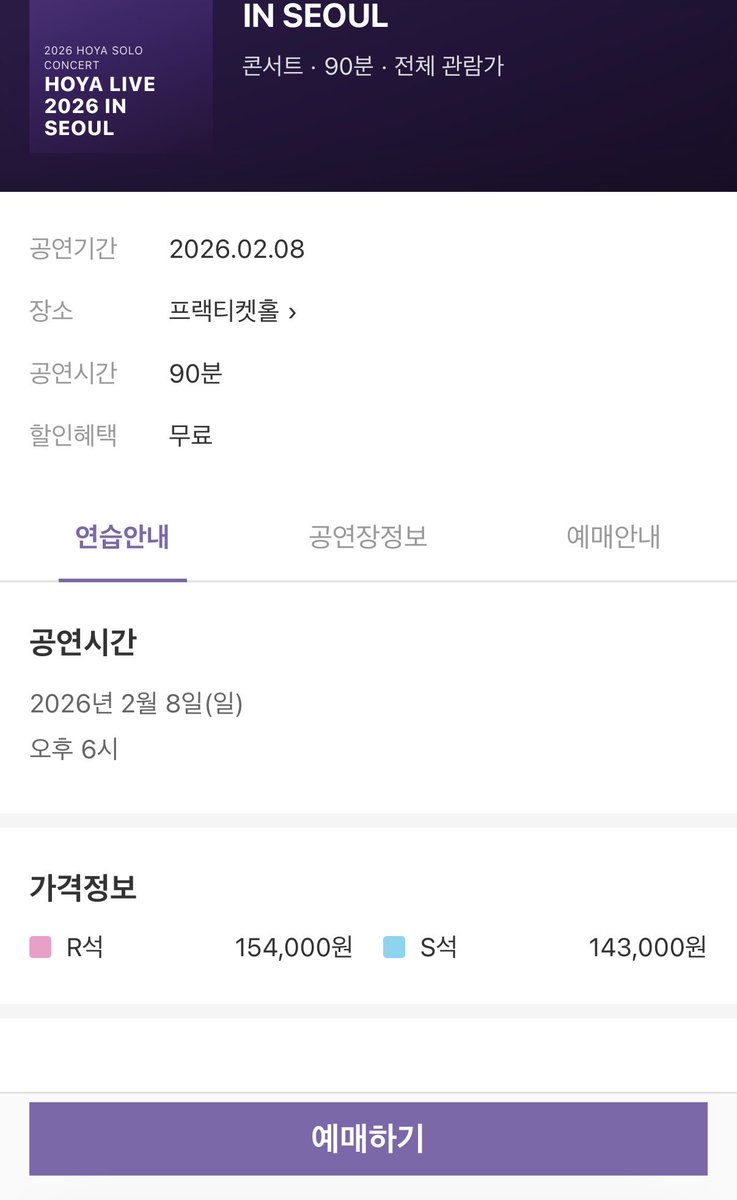 mii_korea_diet's tweet photo. やばいソウルコンのチケッティング練習できる神サイトがある‼️‼️‼️‼️世界のオタクを助ける救世主なので作った人に今すぐノーベル賞渡してください🫵🏻
https://t.co/DDRcleQ8d6 https://t.co/LhjQTdynpW