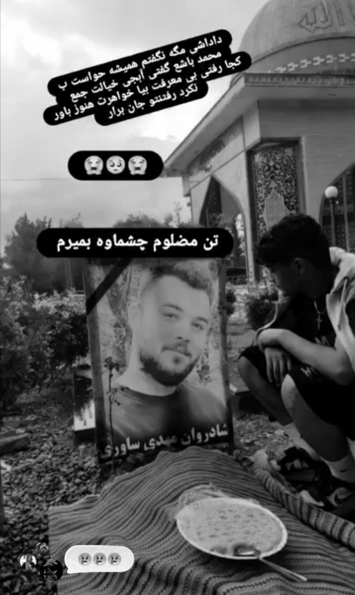 corrrdeliiiaaa's tweet photo. لبخندهایی که جمهوری اسلامی آنهارا کشت.
#مهدی_ساوری
۱۸ دی، ۲۵ ساله
تازه داماد 💔 https://t.co/uvsFJ1L2KF