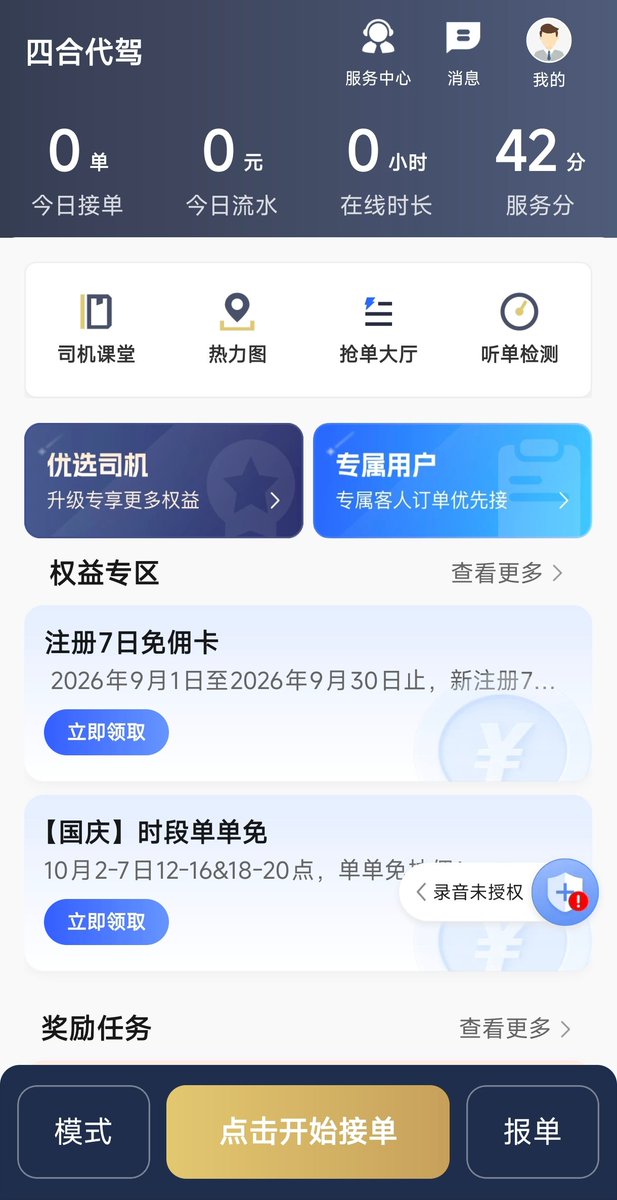 YWTrucks's tweet photo. 记录我在深圳跑代驾做兼职的第一天

白天上班+晚上跑代驾+做X

能翻身吗？ https://t.co/6LYtYl4Clz