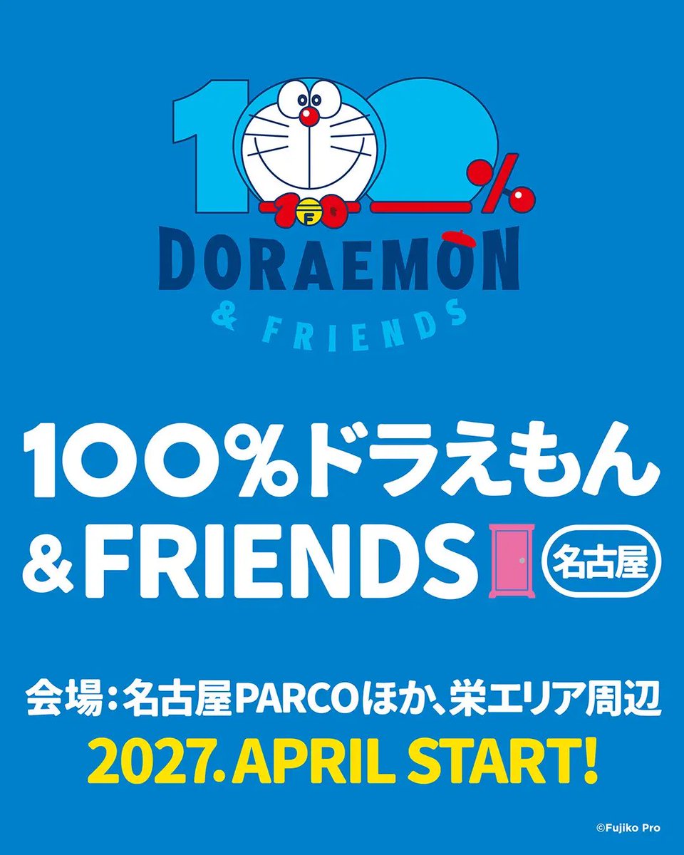 gourmet_nagoya's tweet photo. ドラえもん史上最大級イベント「100％ドラえもん＆フレンズ」が名古屋パルコなど栄エリアで2027年4月下旬から8月下旬に開催されます
https://t.co/OZWHX8RKsb https://t.co/Q0mB0j1bBj