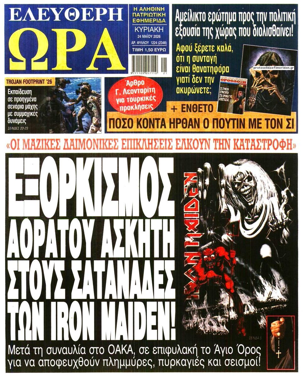 manetamaneta's tweet photo. 🤘διαβολάκι, δώσ' μου ένα φιλάκι...😈 https://t.co/Ej66TJYcYi