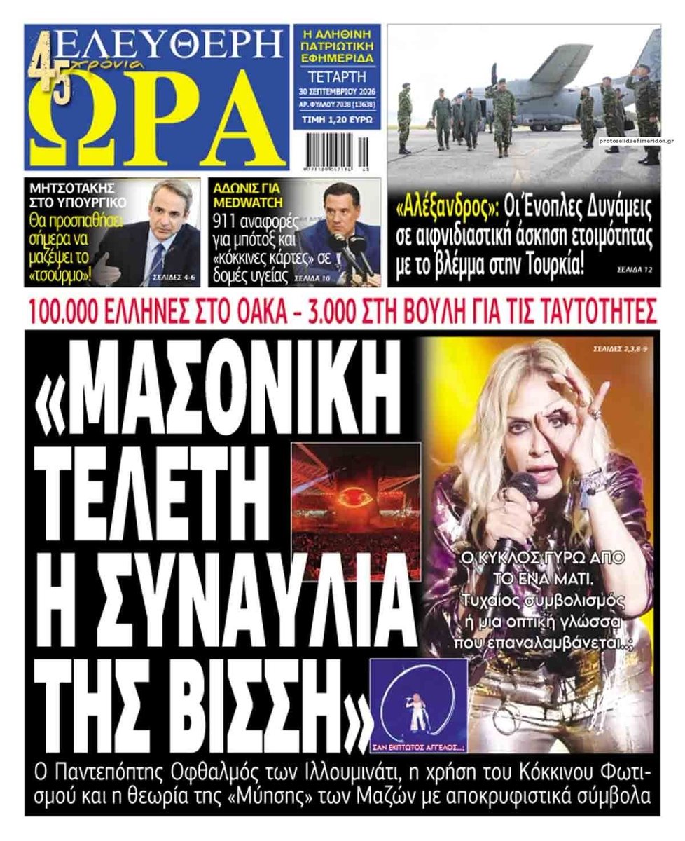 manetamaneta's tweet photo. 🤘διαβολάκι, δώσ' μου ένα φιλάκι...😈 https://t.co/Ej66TJYcYi