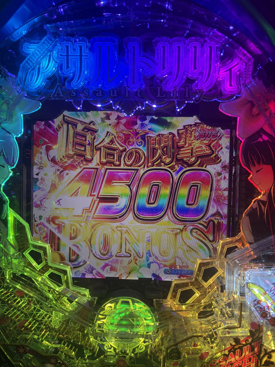 jibril375's tweet photo. ようやく4500引けたー！！
もっとインフラをください！！ https://t.co/QE6W37b3KK