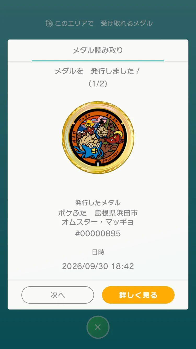 【ポケふた】ブイズ コンプ まとめ売り ふよし on X: 