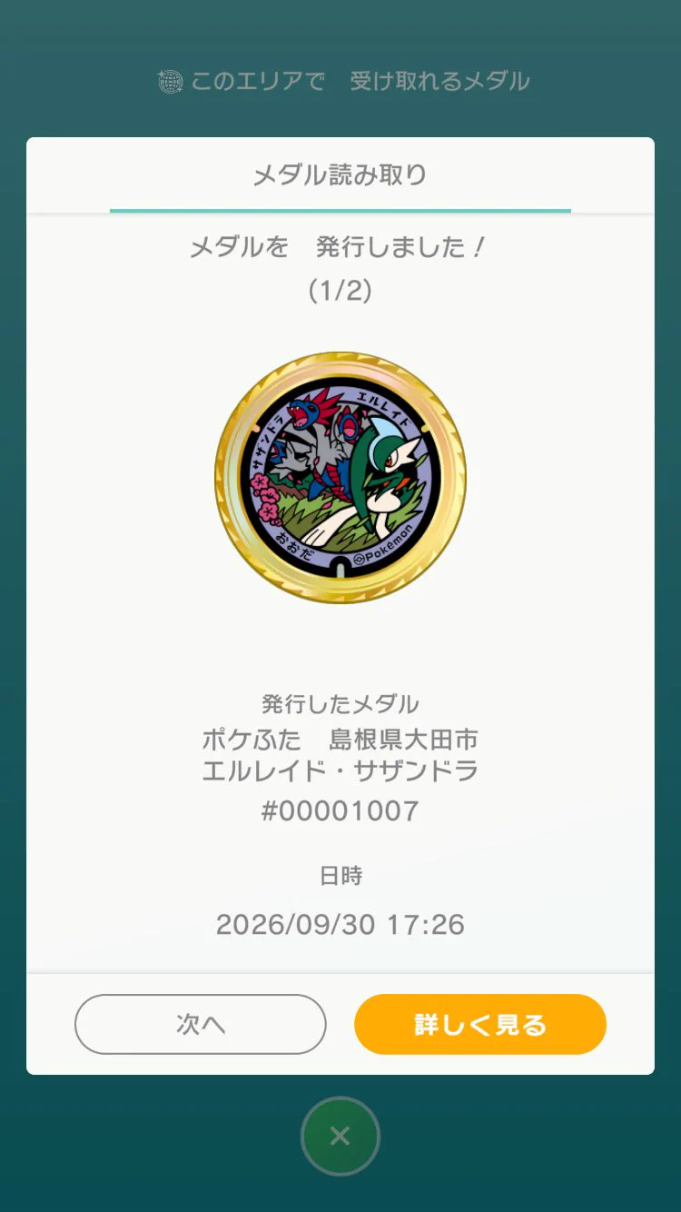 【ポケふた】ブイズ コンプ まとめ売り ふよし on X: 