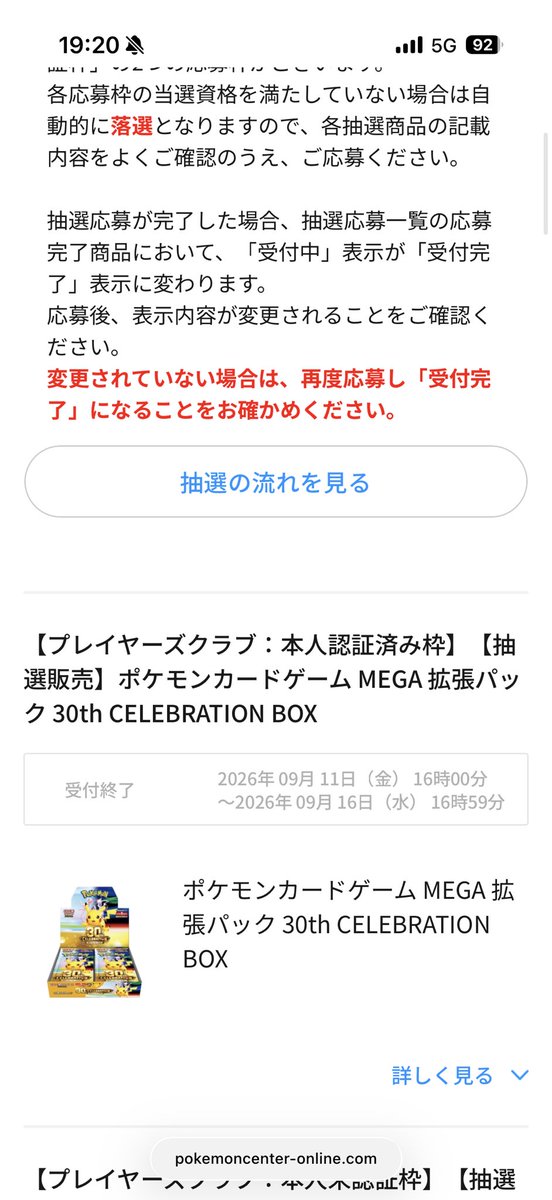 pokemongo44444's tweet photo. ポケセン今日からまた応募できんじゃなかったっけ？
何も表示されねぇ https://t.co/MKYNlUdJoN