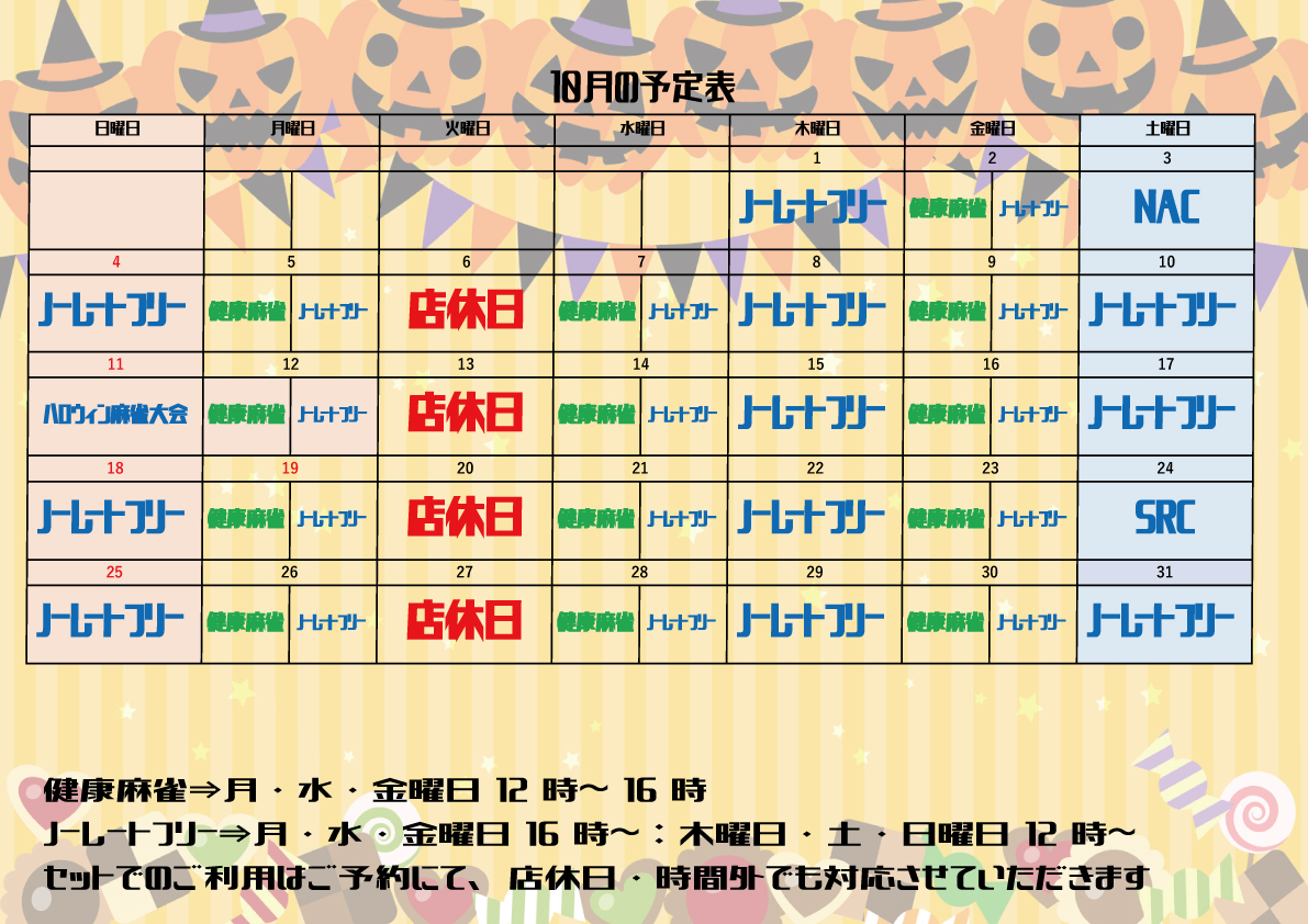 M_KEIO's tweet photo. 10月の来店プロ予定です☆                    

4日滝沢和典プロ来店❢   
8日猿川真寿プロ来店❢      

9日相馬春花プロ＆大川美優プロ❢ 
10日疋野加奈子プロ＆光岡舞織プロ❢     
17日花宮海咲プロ＆倉田梨央プロ❢ 
25日一宮さくらプロ＆青木いちなプロ❢ 
31日日當ひなプロ＆夏海めぐさん❢ Newのダブルゲスト❢❢   

詳細は添付画像をご覧ください☆             

10月もまあじゃん京王をよろしくお願いいたします(^^♪      

（ゲストプロ来店は、対局の結果・諸事情により変更になる場合がございます）