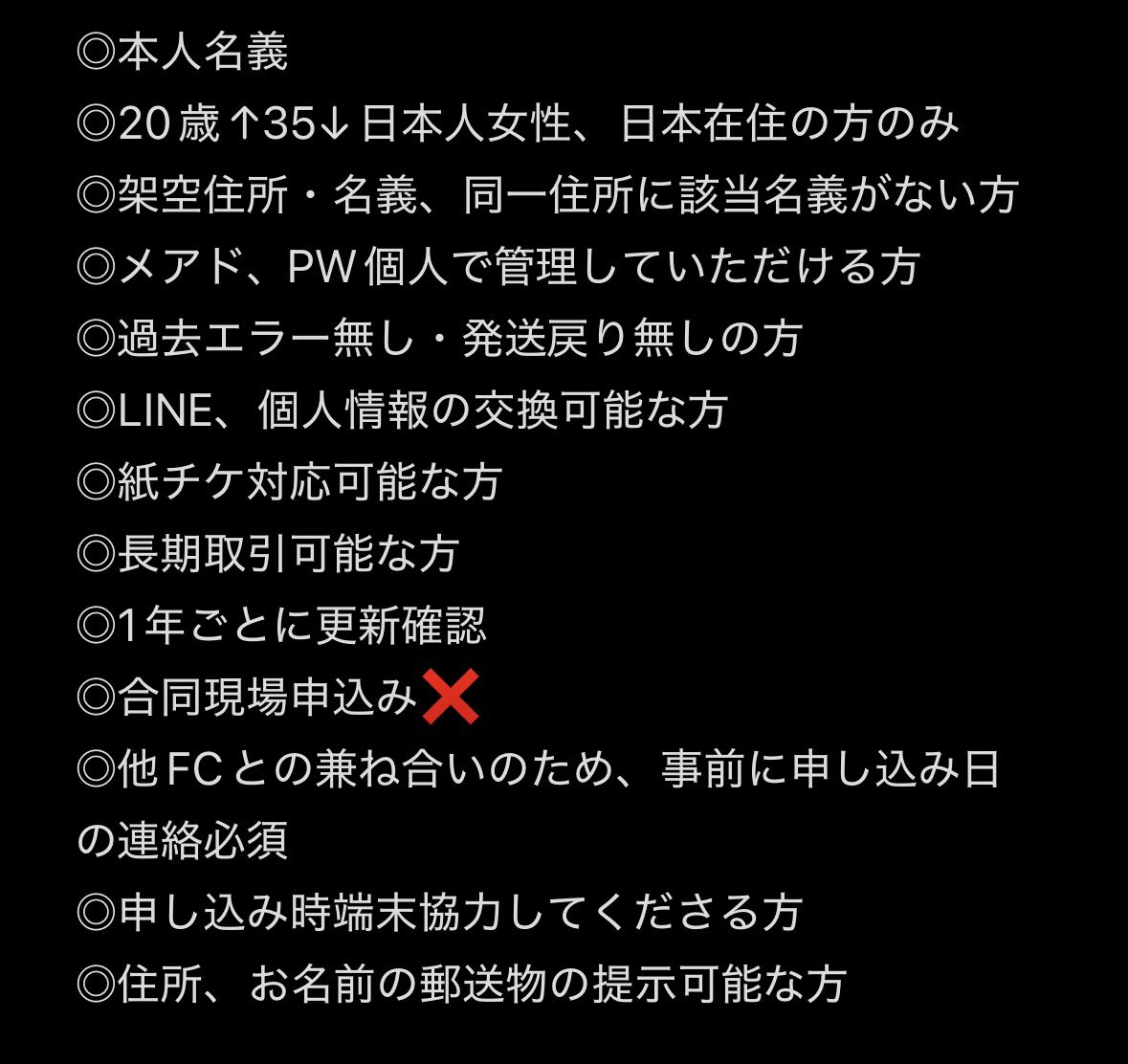 jump_____west's tweet photo. 名義交換又は名義買取させていただける方を探しております。
【求】Hey!Say!JUMP既存・新規
【譲】画像1枚目参照
買取の場合は年会費+0.3（初年度のみ）をお支払い致します。
詳しくは2枚目の画像をご覧ください。

お心当たりのある方はお気軽にDMまでご連絡をお願い致します。
#名義交換 #名義買取 https://t.co/7QUOKRlsLp